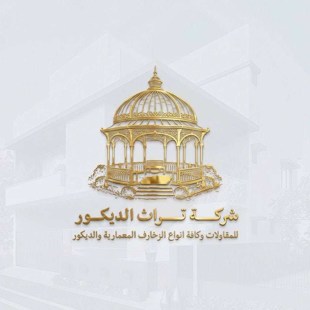 تراث