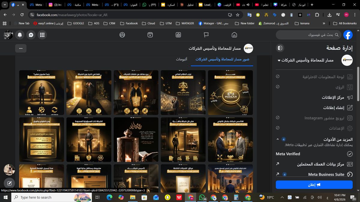 n8n واتساب